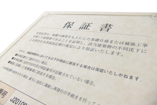 koronbusu-hosyousyo koronbusu-hosyousyo